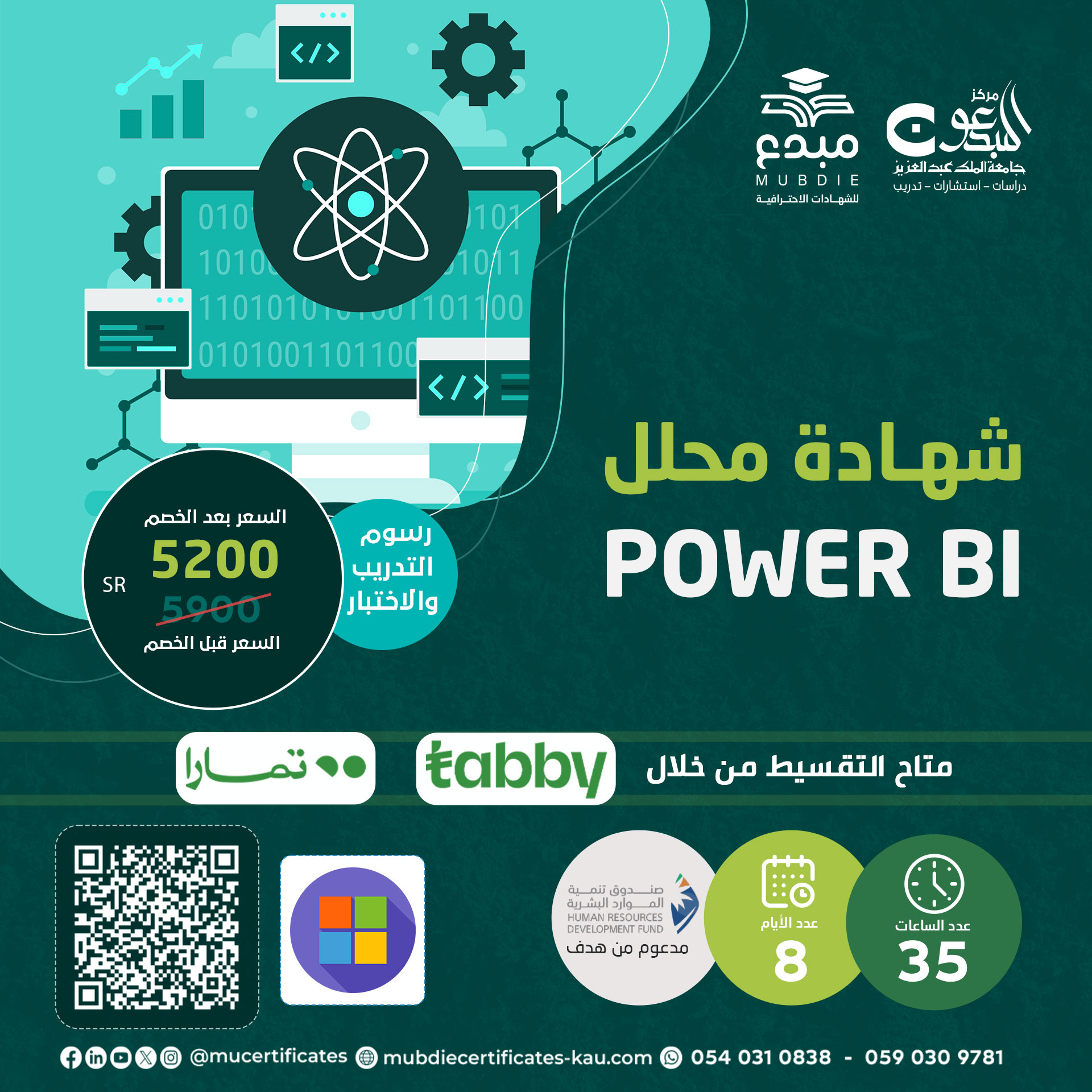 محلل Power-BI