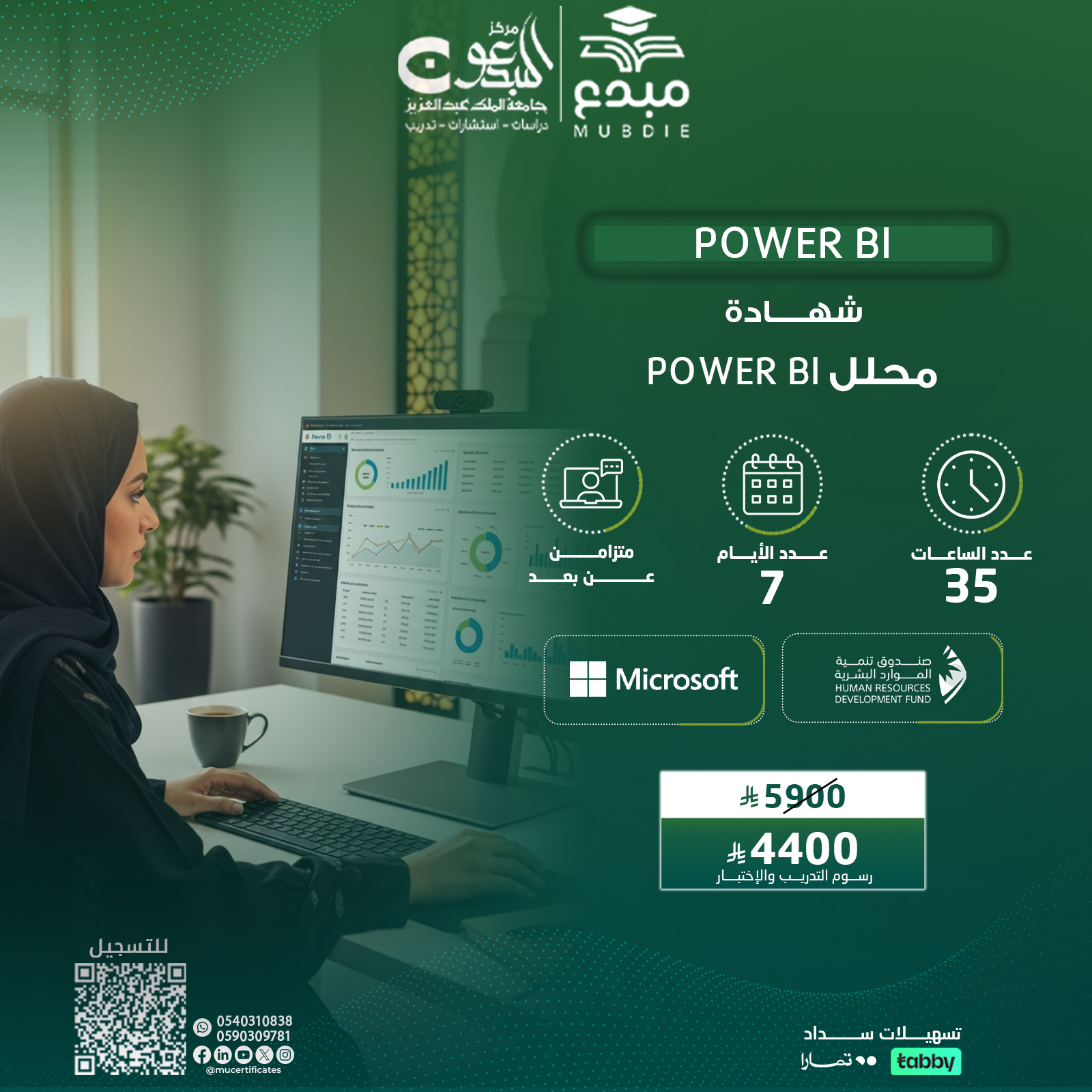 محلل Power-BI