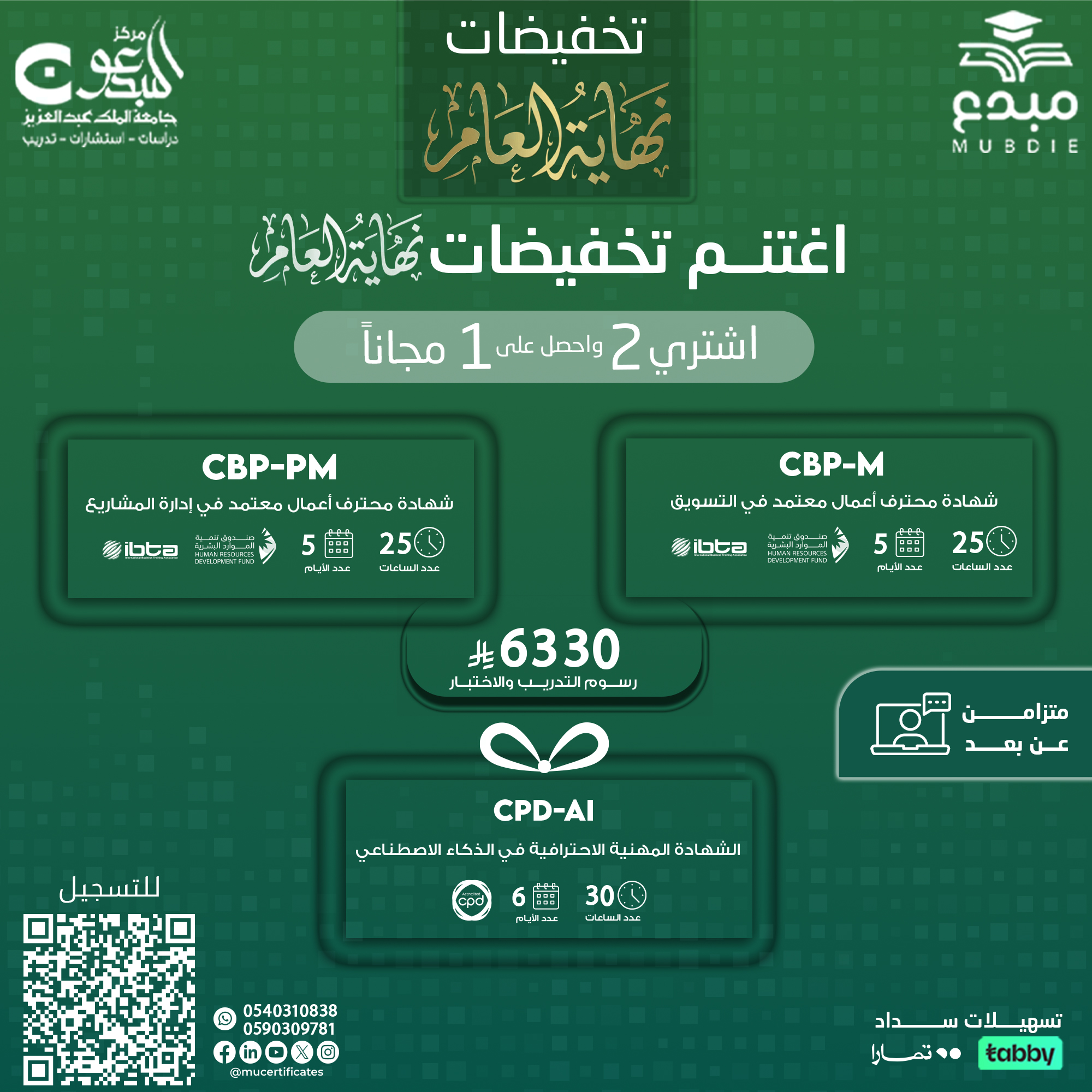 تخفيضات نهاية العام 3