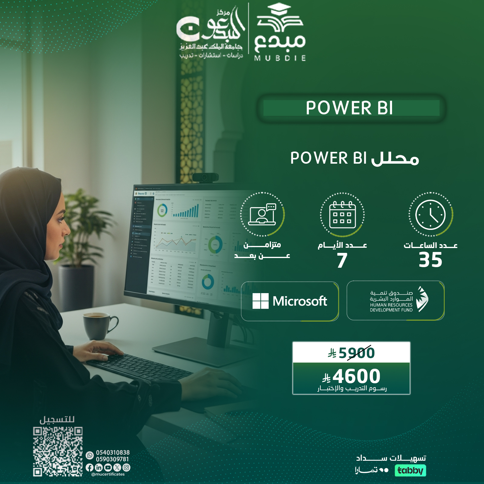 محلل Power-BI