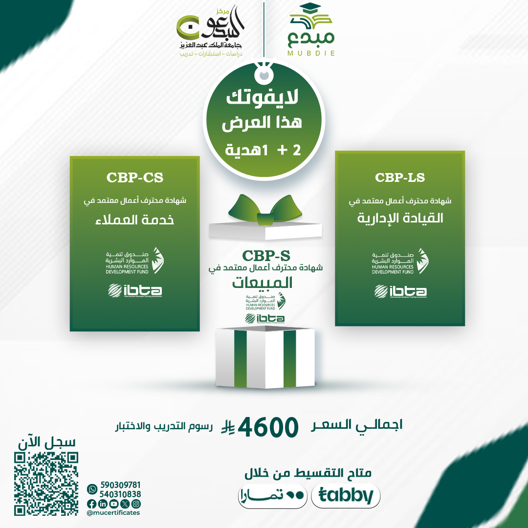 بكج CBP-S
